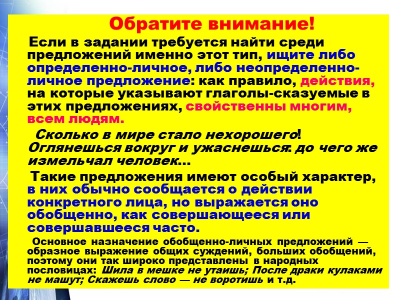 Обратите внимание!       Если в задании требуется найти среди